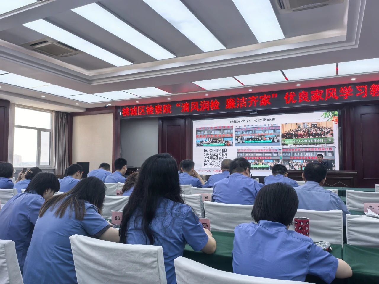 桃城区检察院开展“清风润检 廉洁齐家”优良家风学习教育