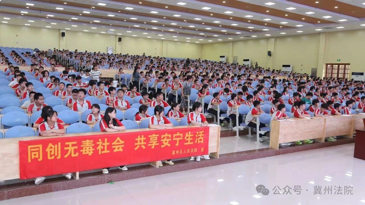 衡水市冀州区人民法院走进冀州区信都学校