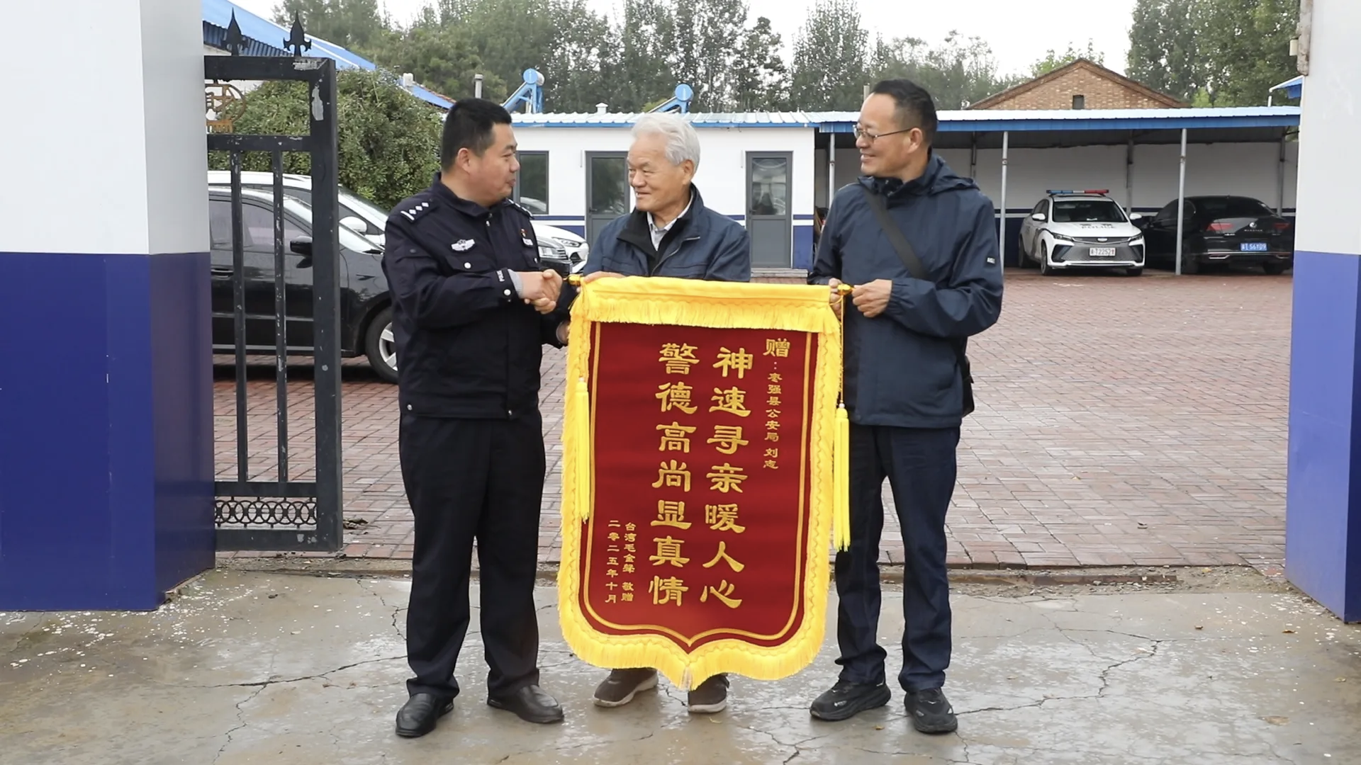 76载乡愁落故土!台胞手捧锦旗致谢枣强民警 76载乡愁落故土!台胞手捧锦旗致谢枣强民警