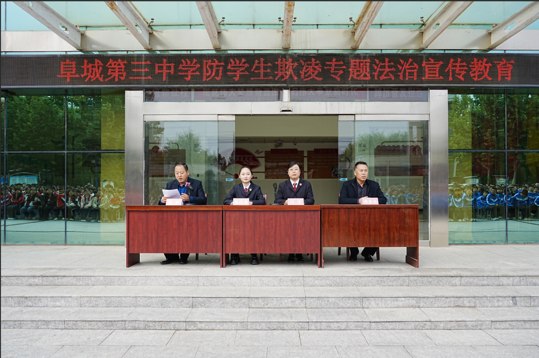 阜城县人民检察院开展防范校园欺凌法治讲座活动 阜城县人民检察院开展防范校园欺凌法治讲座活动