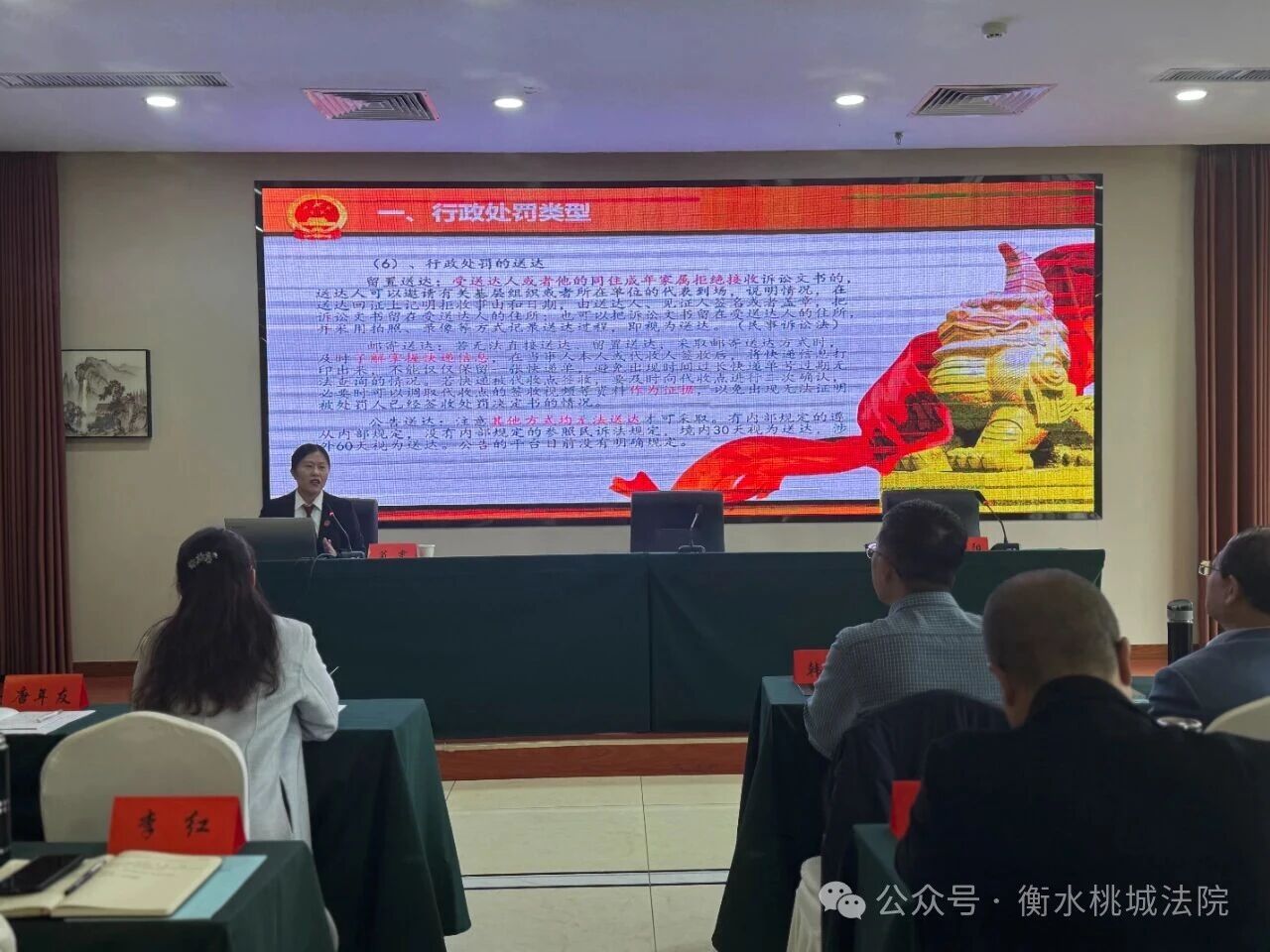 衡水市桃城区法院开展送法进机关活动 衡水市桃城区法院开展送法进机关活动