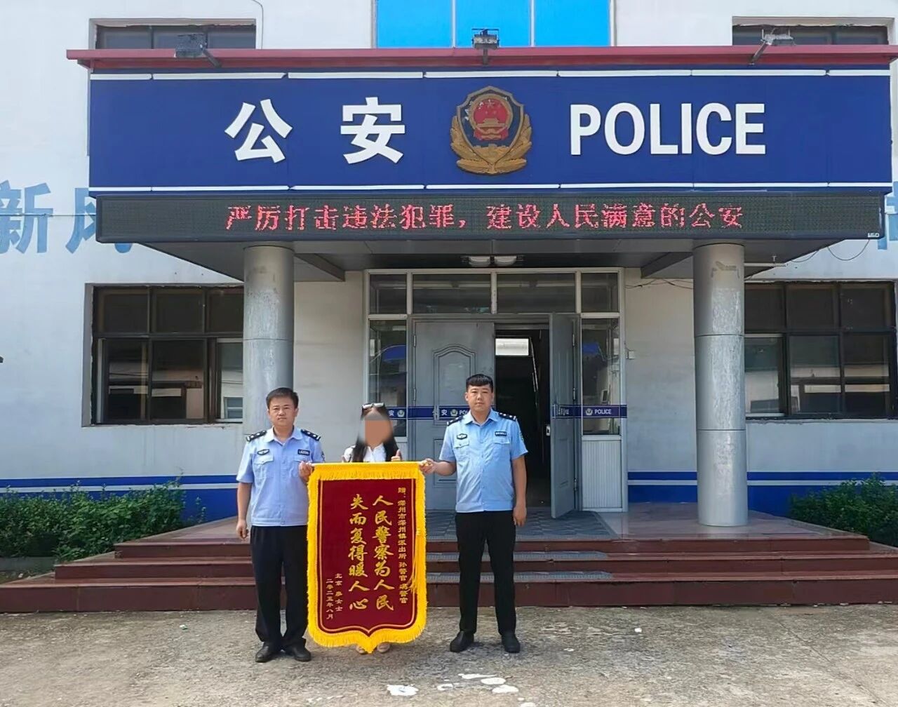 跨市寻机解民忧 锦旗致谢暖警心 跨市寻机解民忧 锦旗致谢暖警心